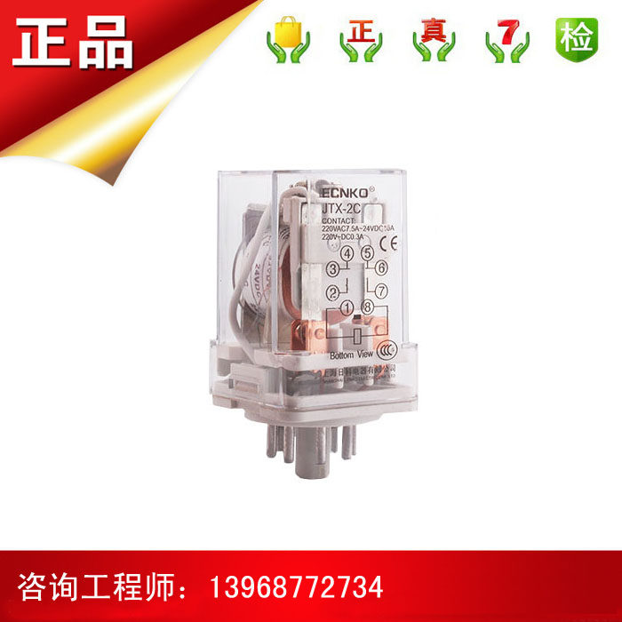 JTX - 2C small electromagnetic relay
