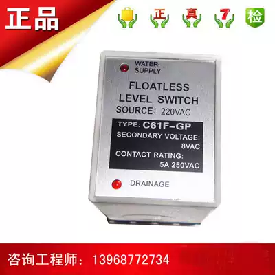 Water level controller C61F-GP level relay