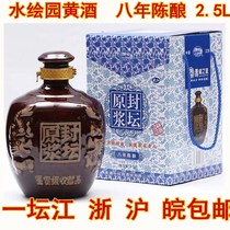 Nantong such as the Gaotetsu Authentic White Bushuang Wine Painting Garden Original Pulp Seal of the Eight Years Chen Aging Tan Costume