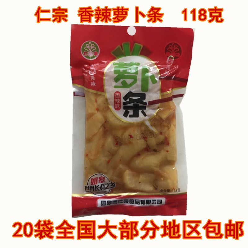 Nantong Rugao Renzong spicy dried radish specialty rice sauce seasoning vegetables 118 grams 