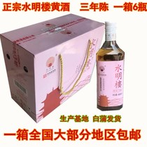 Nantong specialty authentic Bai Pu Shuiming Lou yellow wine wolfberry three-year-old 480ml*6 bottles 12 degrees 