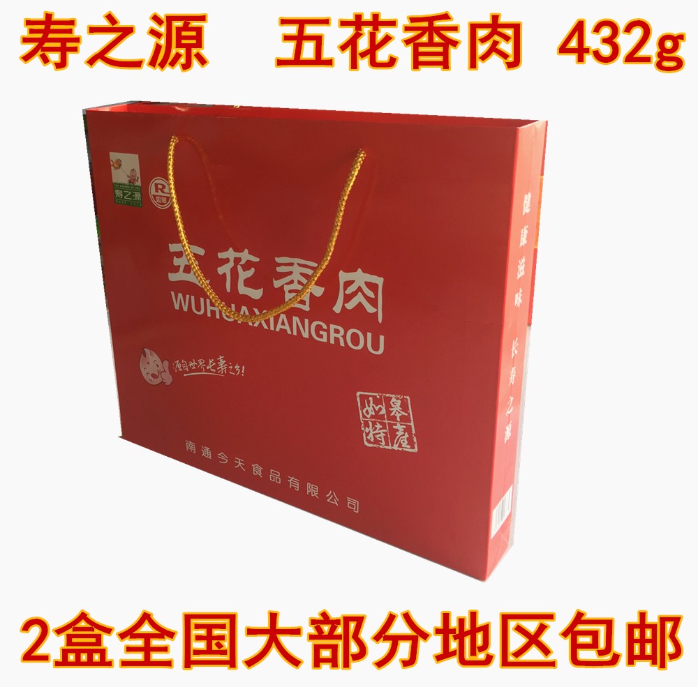 Sushi source Nantong such as the gaot production of five flowers and fragrant meat gift boxes Gift Meat Cake Meat Scum Oil Residue