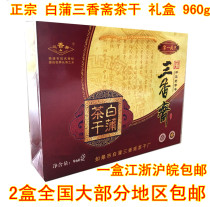 (Physical store)Nantong Rugao specialty Sanxiangzhai Bai Pu tea dried tofu dried beans dried boutique gift box 