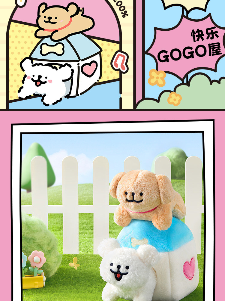 KKV正版线 线条小狗快乐GOGO盲盒可爱毛绒挂件饰潮玩偶公仔模型摆件详情17