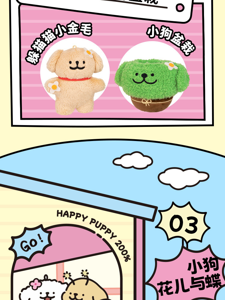 KKV正版线 线条小狗快乐GOGO盲盒可爱毛绒挂件饰潮玩偶公仔模型摆件详情9