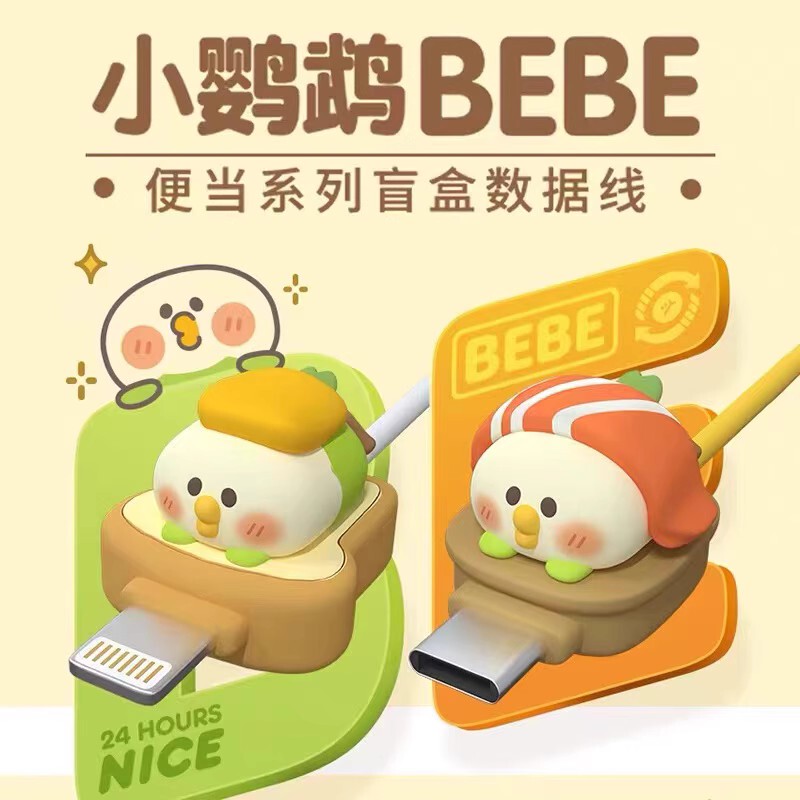 Little Parrot Bebe Bento Series 2Nd Generation Fast Charging Blind Box Cute Data Cable Suitable for Apple 15, Huawei, Android