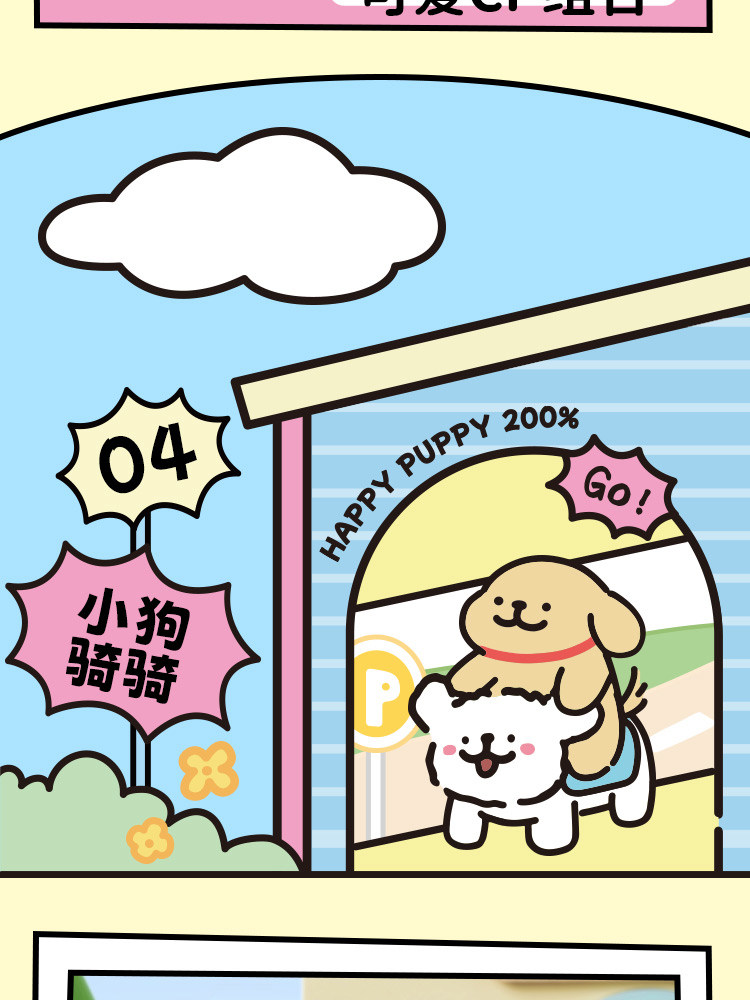 KKV正版线 线条小狗快乐GOGO盲盒可爱毛绒挂件饰潮玩偶公仔模型摆件详情11