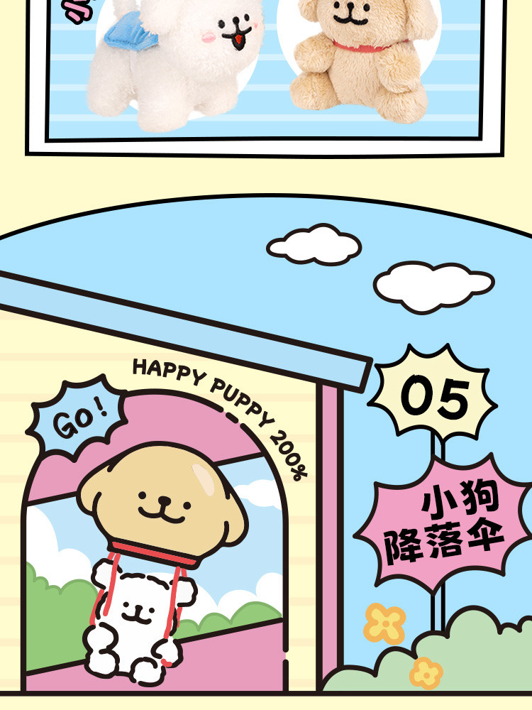 KKV正版线 线条小狗快乐GOGO盲盒可爱毛绒挂件饰潮玩偶公仔模型摆件详情13