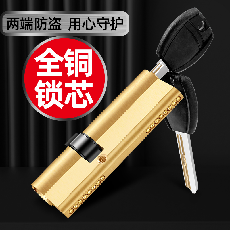 Security door lock core full copper AB lock core home pure copper gate old-fashioned anti-prized copper textile universal