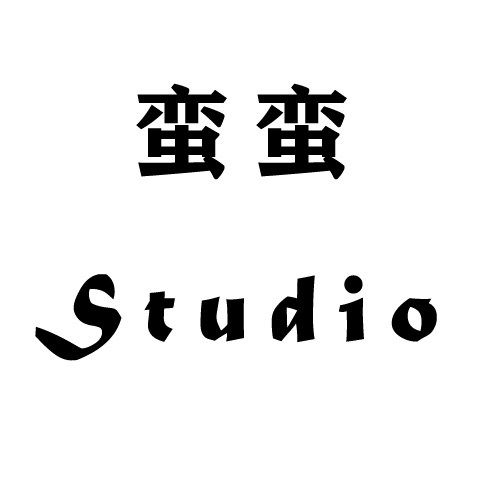 蛮蛮 Studio的LOGO