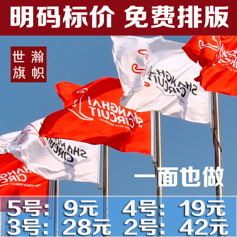 Customized company flag customized flag knife flag bunting making advertising flag tour guide flag customized flag factory flag class flag