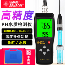 Shima Ph Meter Industrial High Precision Acidity Detector Fish Tank Aquatic Water Quality Portable Tester AS218