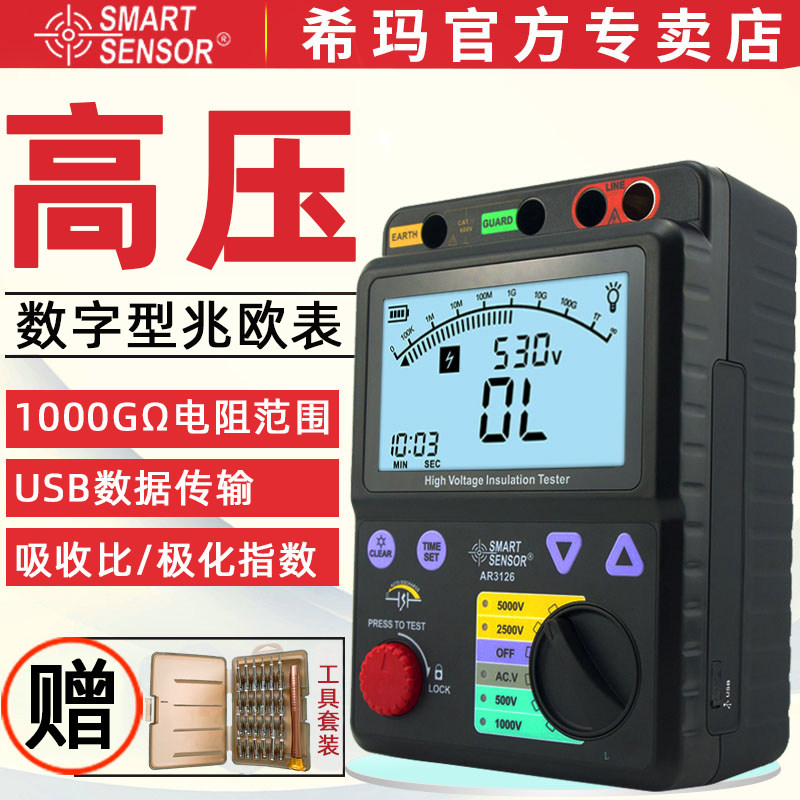 Hima Megohm meter 500V high voltage electronic shake meter 1000V electrical high impedance meter 2500V insulation resistance tester
