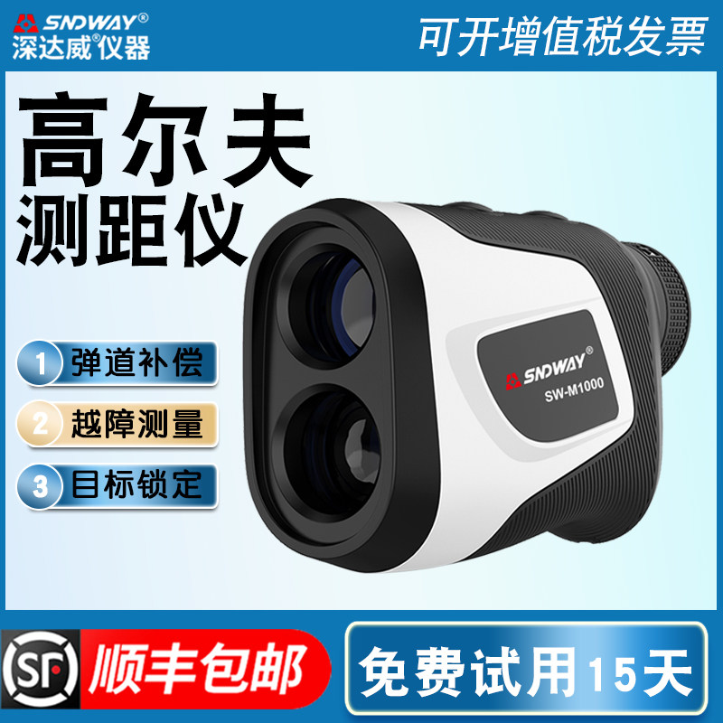 Shendawei ハンドヘルドゴルフレーザー距離計双眼鏡、高精度1100ヤード距離測定製品（男女兼用）