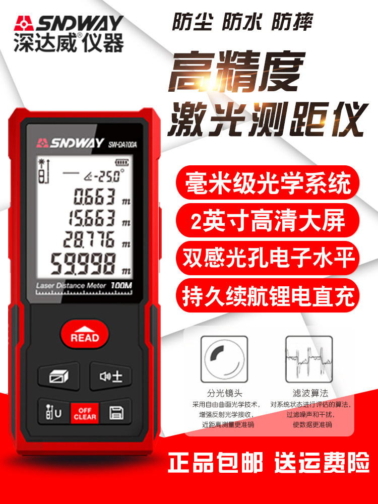 Deep Dawei high precision laser rangefinder electronic ruler Infrared measurement laser handheld distance tool measuring room instrument