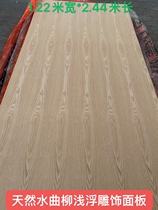 Low-relief ash pattern brushed veneer panel veneer plywood decorative plywood with concave and convex feel