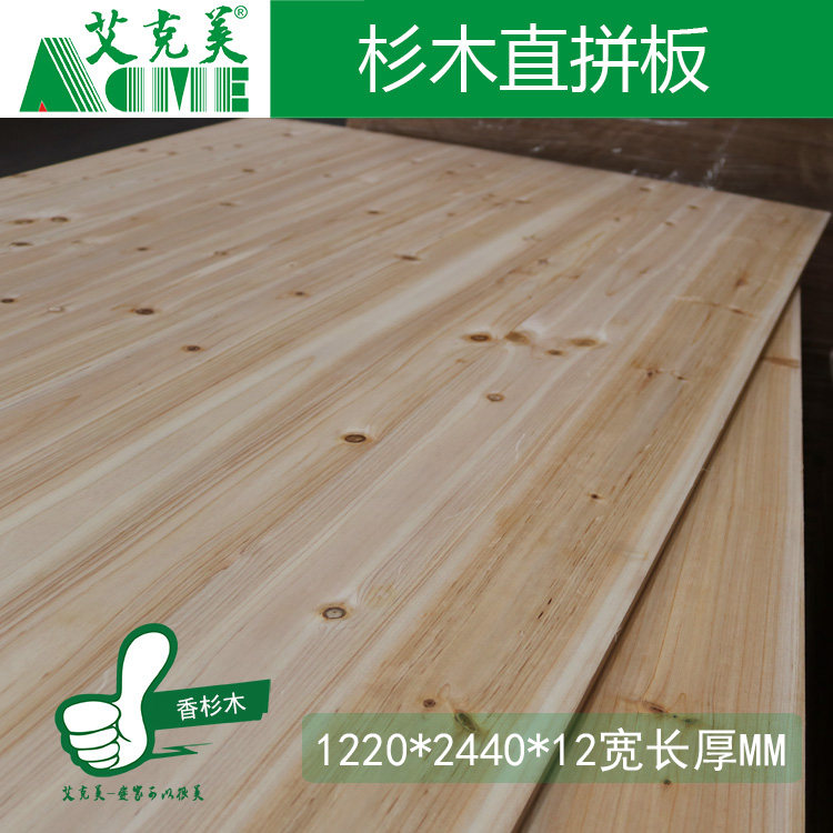 Chinese fir solid wood laminated wood furniture splicing board 12mm 1 5cm fir wardrobe cabinet board