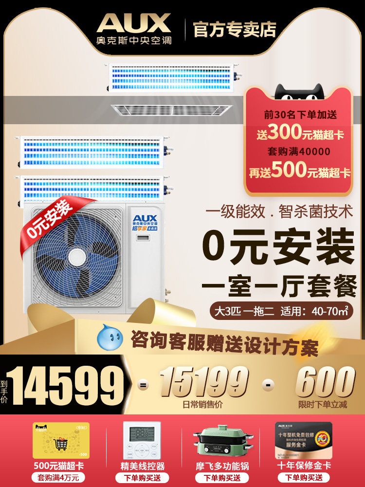 Oaks Central Air Conditioning Multi-Split System for Home Use, One-To-Three, Four, Five, or Six Duct Units, Concealed Embedded Unit, Card Machine Air Conditioner