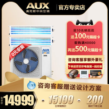 Oaks Central Air Conditioning Multi-Split System for Home Use, One-To-Three, Four, Five, or Six Duct Units, Concealed Embedded Unit, Card Machine Air Conditioner