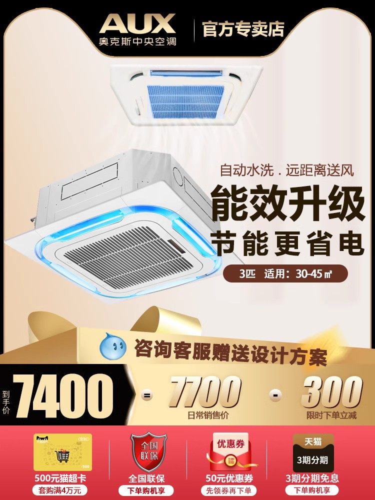 Oaks Large 3-Horsepower Ceiling-Mounted Commercial Air Conditioner, 5-Horsepower Central Air Conditioner, Official Flagship Store