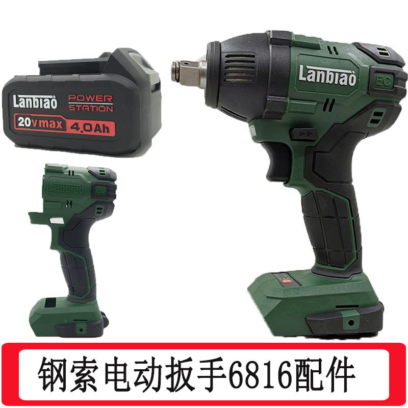 Blue Mark Hitch Rider Tightrope Electric Screwdriver Charger 6816 brushless nude body lithium electroshock lithium battery housing