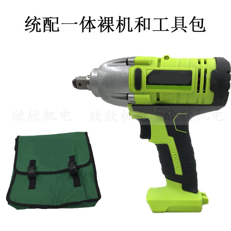 Enbaohuigu Chi Pu electric screwdriver Bare skin All Lithium impact wrench matching bare skin accessories