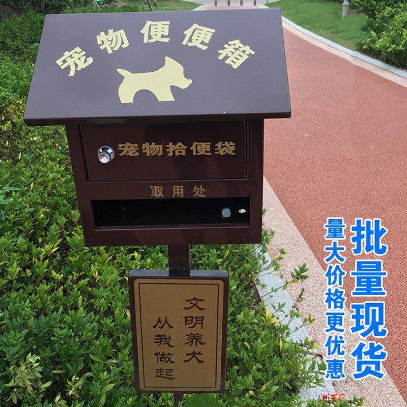 Clean Walking Dog Community Poo Pets Poo Poo poo poo poo poo Poo Carton Vertical Park Custom Property