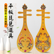 Inexplico Rebound Dunhuang Dance Pipa Prop Adult Children Ancient Dress Photography Take Photos Walk Show Wooden Props Pipa