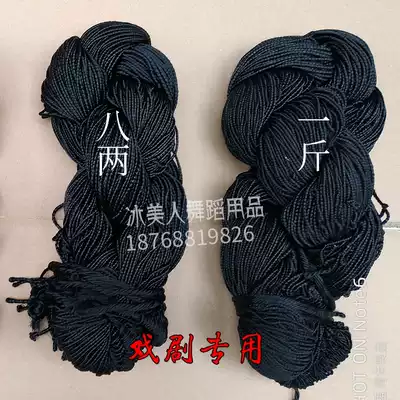 Opera drama wig Tsing Yi Flower headdress Wig Hair Braids Hair accessories line Curtain Hair line Special line Tail