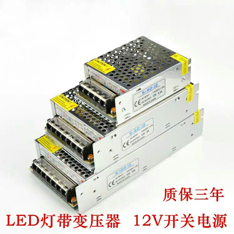LED light with adapter power transformer 110V-220V turn 12V switching power supply 12V10A15A20A30A