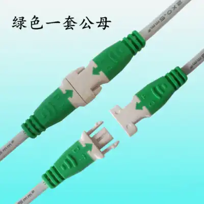 2-core male and female plug waterproof pair wiring LED power connector car wire connector low voltage 12V plug wire