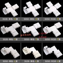 LED lamp with solder-free connector 5050 3528 monochrome RGB colorful light bar welding-free joint corner accessories LT