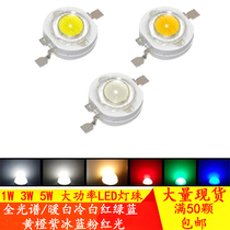 Full spectrum 1W3W5W high power LED lamp beads warm white cold white red Green Blue yellow orange purple ice blue powder red light lamp beads
