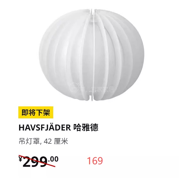 Ikea Harad Pendant Lamp Shade Nordic Simple Dining Room Hotel Decorative Pendant Lamp White 42 cm Special Offer