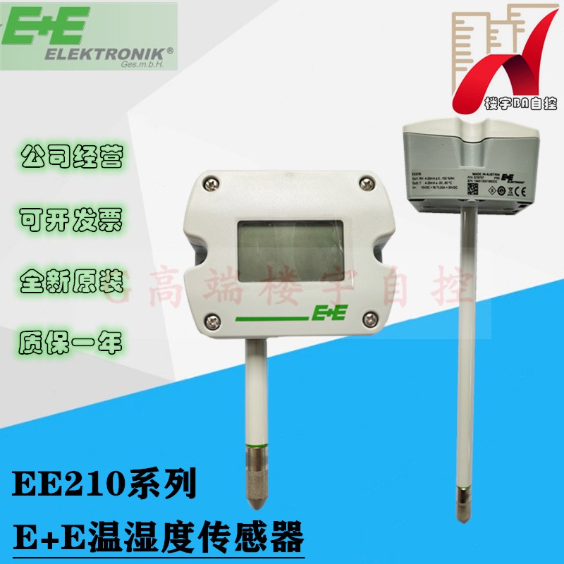 Original fit E Yigayi EE210-HT6xPBFxD UWTx024M wind pipe type temperature and humidity sensor EE210