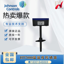 Johnson HT7000D1V3 D1C3 D2V3 D2C3 D3C3 T7000D3V3 air duct temperature and humidity sensor