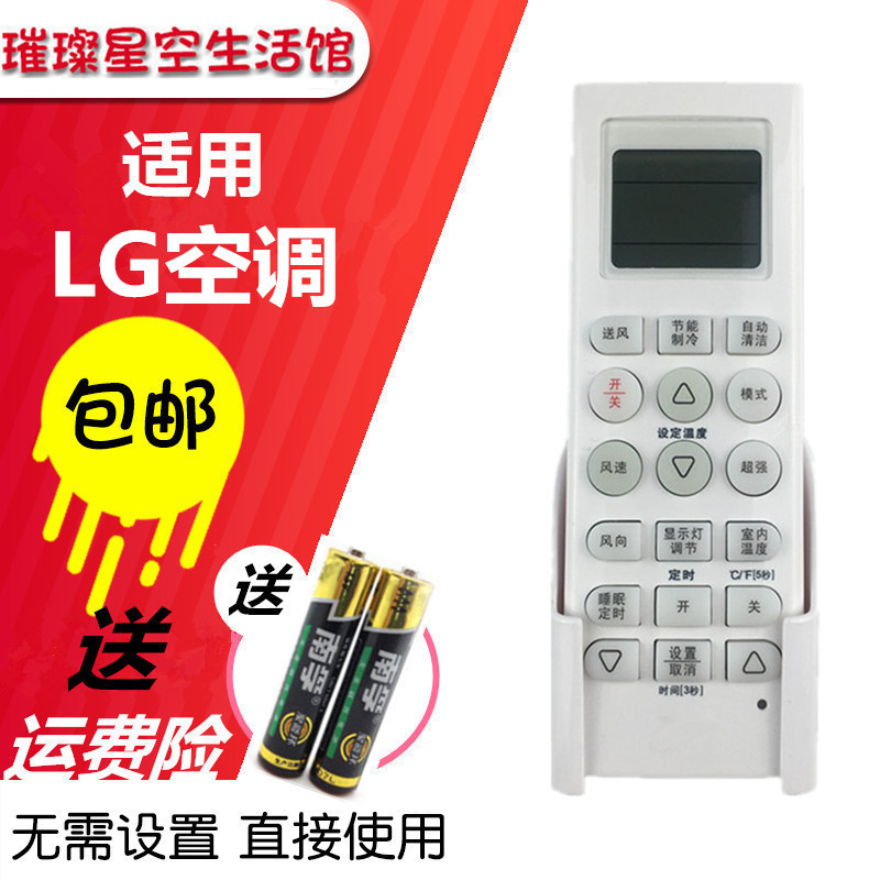 Original version LG Air conditioning Remote LP-W5012DAW LP-W5012DAW AKB73456109 AKB73315601 AKB73315601 bracket