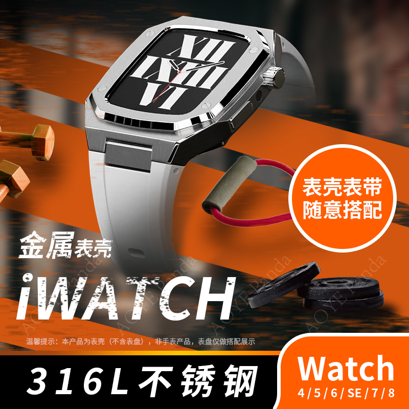 Suitable for Iwatch9/8/7 Apple Watch Strap Applewatch Modified Case 4/5/6/Se Stainless Steel Suitable for Iwatch9/8/7 Apple Watch Strap Applewatch Modified Case 4/5/6/Se Stainless Steel