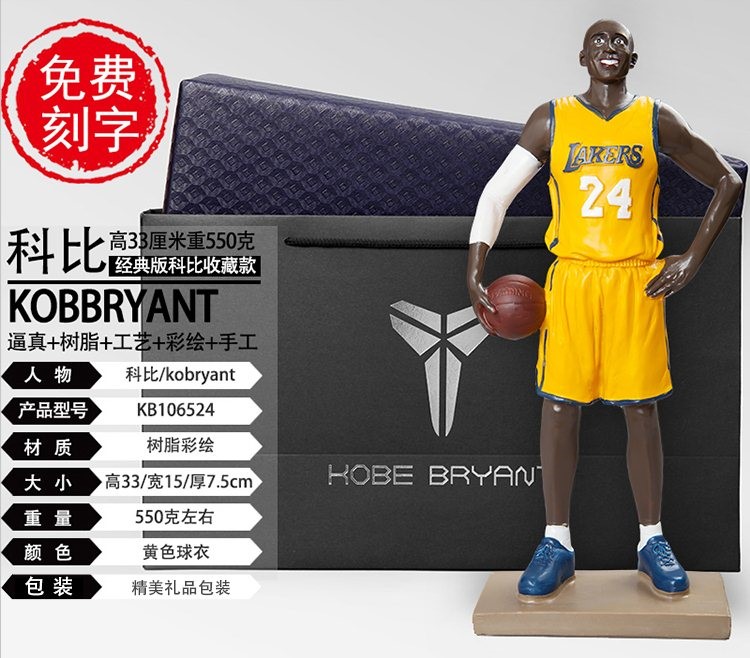 Kobe James Harden Curry xung quanh ngôi sao bóng rổ búp bê búp bê giá lưới bóng rổ	