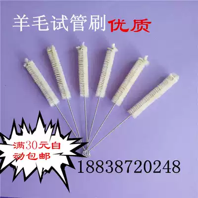 Test tube brush Test tube cleaning brush colorimetric tube brush Wool test tube brush Laboratory brush Tube brush Inner hole brush Small