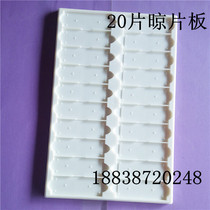 20 slides drying plate Storage plate Pathological slide box operation plate drying plate