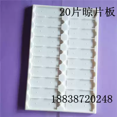 20 slides drying plate Storage plate Pathology section box operation plate drying plate