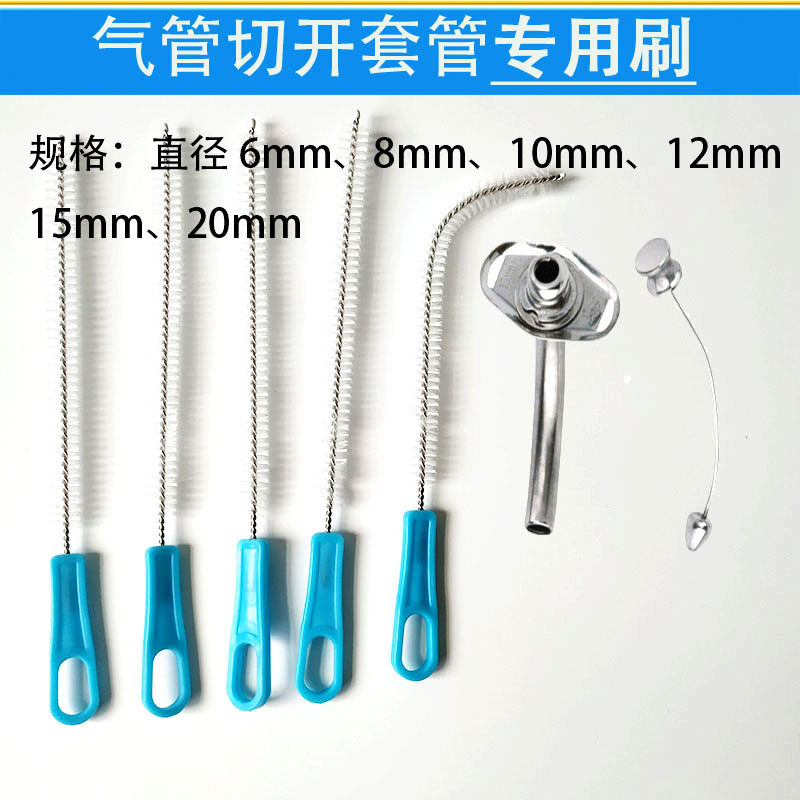 Tracheotrope brush cut intubation cleaning brush apparatus brush full throat gas cutting tube brushed lotus root brush
