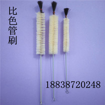 Colorimetric tube brush Test tube brush Wool test tube brush brush instrument brush lumen brush Medical brush