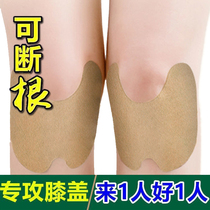 Knee Joint Pain Leg Pain Slip Film Sticker Tear Pain Patch Cream Inflammation Half Moon Board Repair Stagnant Water Accumulated Liquid Net Pasta