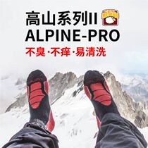 ZEALWOOD Sailuo Mountain series II mountaineering outdoor warm wool socks quick-drying Merino wool socks men and women