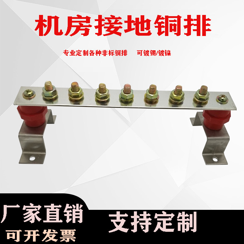 T2 copper grounding bus bar grounding copper bar grounding female isototential terminal block copper bar can be tin plated 4 * 40 * 300