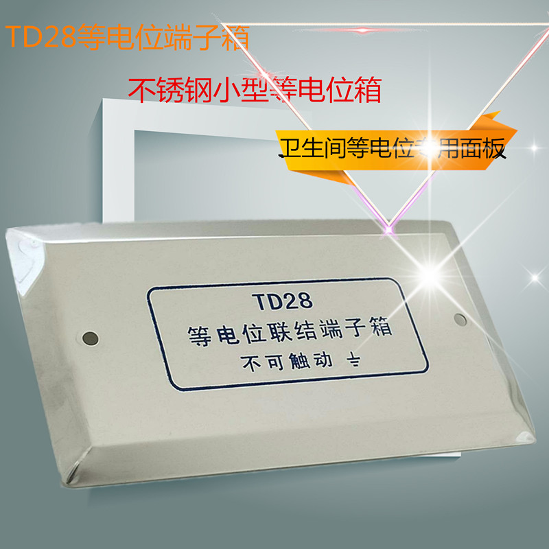 Electric potential junction terminal box lid TD28 Small small number local LEB equipotential box panel lid