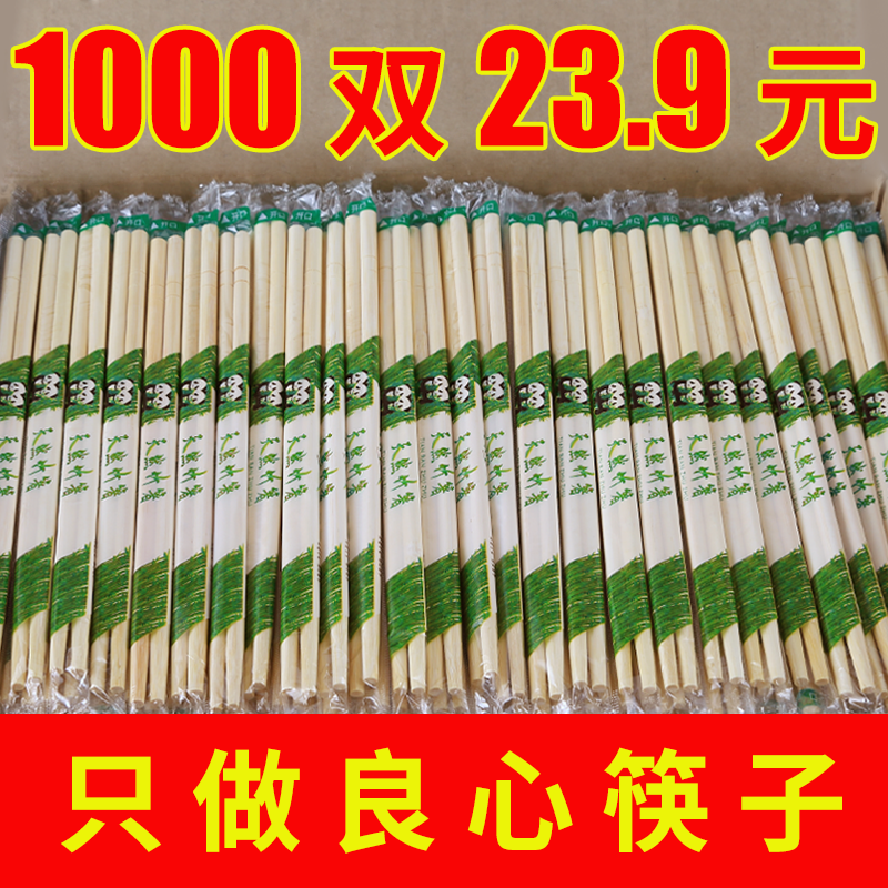 Disposable chopsticks commercial batch restaurant special cheap hair home ordinary sanitary fast food takeaway 1000 pairs of round chopsticks