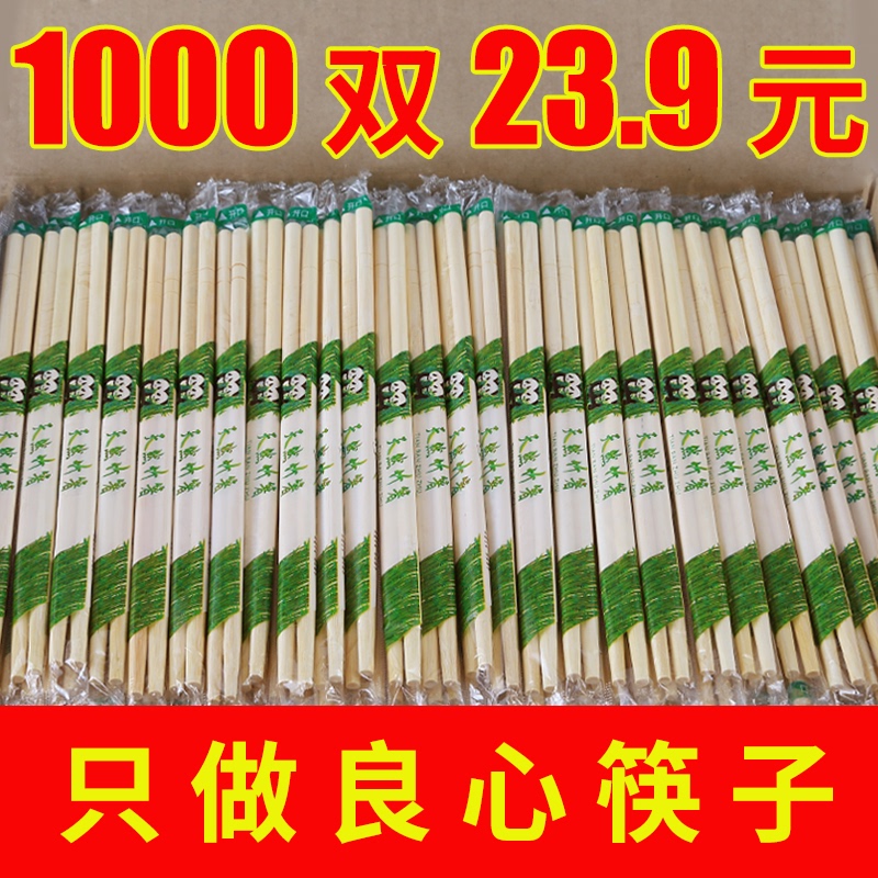 Disposable Chopsticks for Commercial Use, Cheap Bulk for Home Use, Ordinary Sanitary Fast Food Takeaway, 1000 Pairs of Food-Grade Round Chopsticks